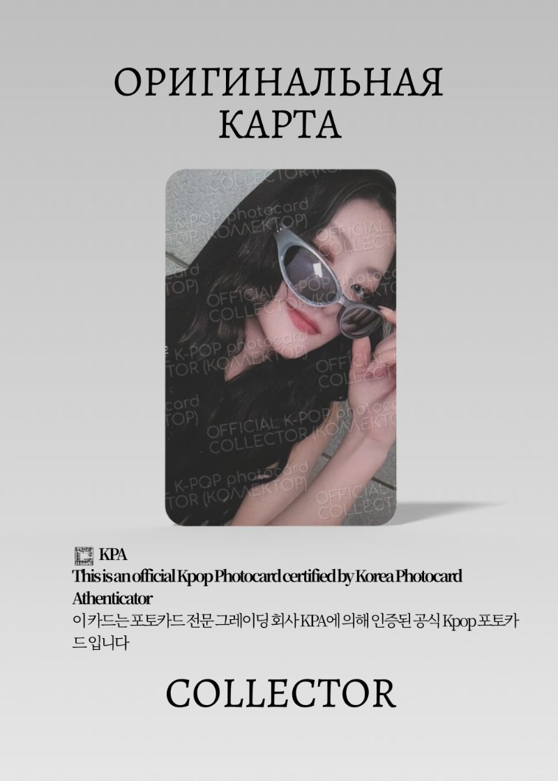 Ханыль KISS OF LIFE LOSE YOUSELF | QQ MUSIC STAR 2 Event Официальная K-pop фотокарта (CE/KI/LY/S2/Q/04)