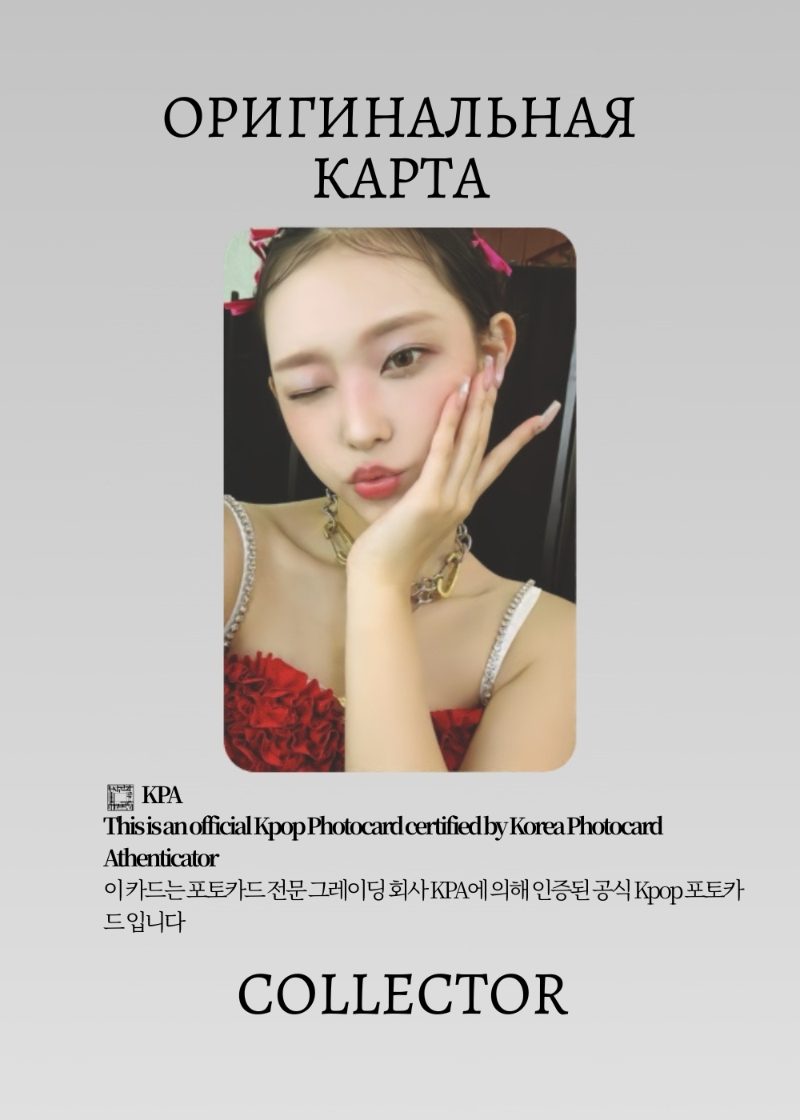 Хэрин NEWJEANS GET UP | LINE FRIENDS POP-UP Официальная K-pop фотокарта (CPP/NJ/GU/PS2/LI/104)