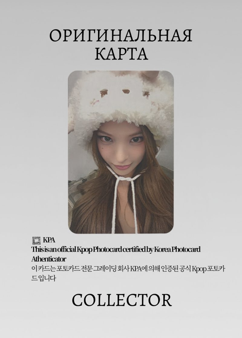 Маи IZNA SET THE TEMPO | SOUNDWAVE Lucky Draw Официальная K-pop фотокарта (CLD/IZ/STT/SW/01)