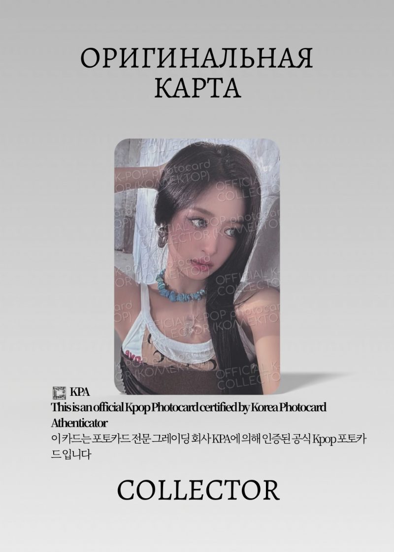 Ахён BABYMONSTER DRIP | YGSELECT POB Официальная K-pop фотокарта (CB/BM/DR/ZL/YGS/04)