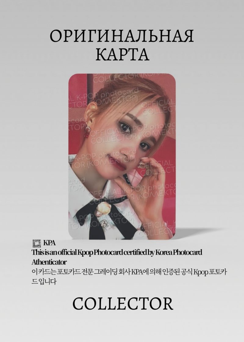 Бахи KEP1ER MAGIC HOUR | PACK Официальная K-pop фотокарта (CP/KEP/MH/206)