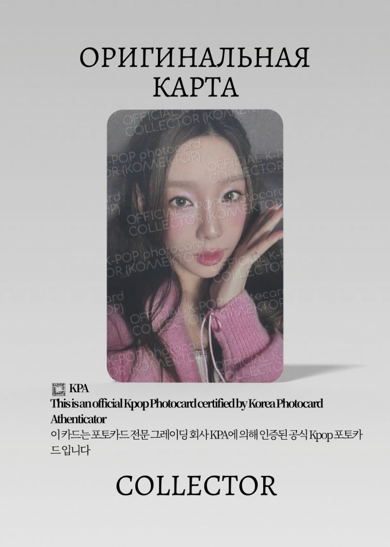 Тэён  GIRLS GENERATION THE CULTURE THE FUTURE | FUTURE Альбомная Официальная K-pop фотокарта (CA/GG/TC/FU/01)