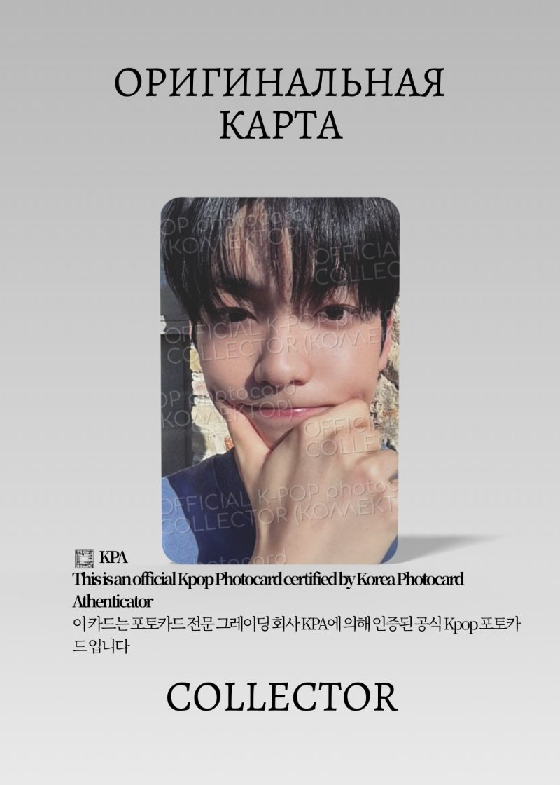 Субин TXT LOVE LANGUAGE | LOVER LOCK Альбомная Официальная K-pop фотокарта (CA/TX/LL/LV/102)