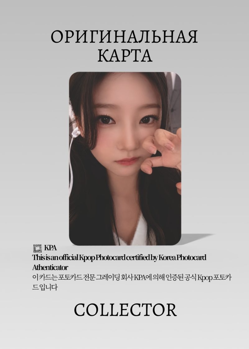 Стелла HEARTS2HEARTS FOCUS | EVERLINE POB Официальная K-pop фотокарта  (CB/H2H/FO/E/04)