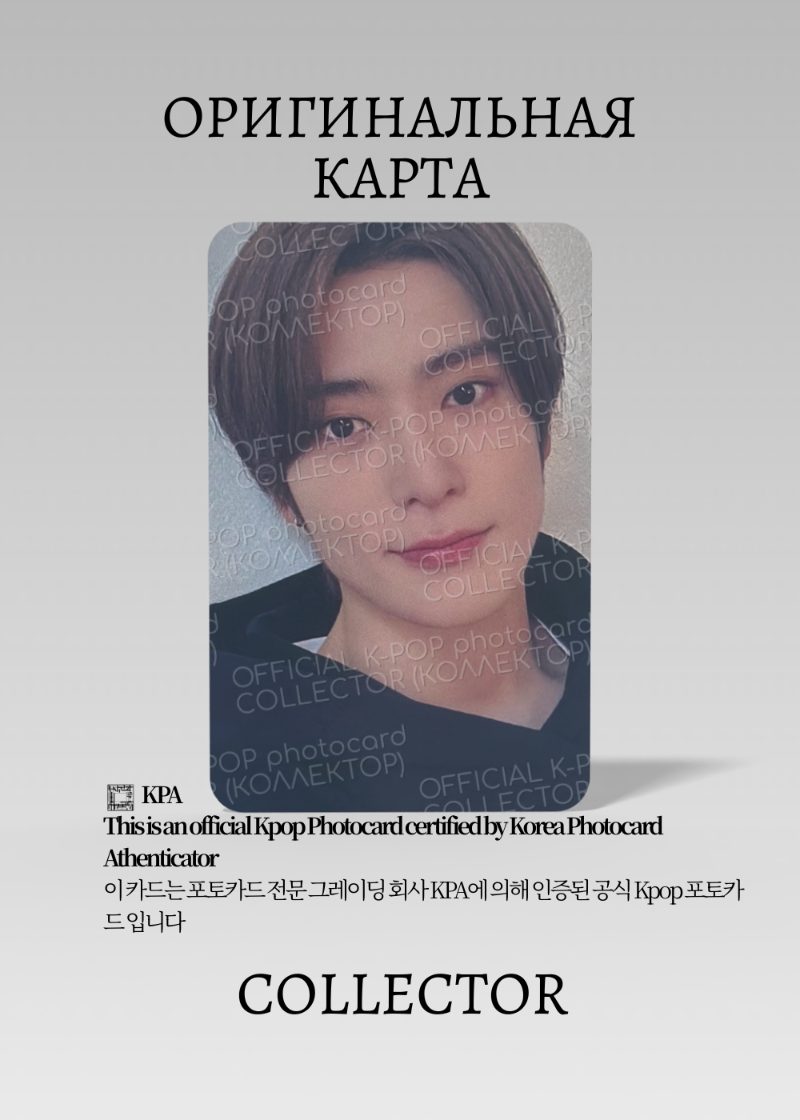 Джэхён NCT 127 NCT HOME | BINDER PHOTOCARD SET Альбомная Официальная K-pop карта (CA/NCT127/NH/BP/05)