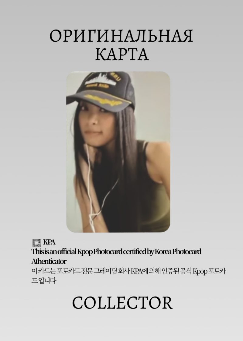 Гавон MEOVV BITE NOW | QQ MUSIC STAR 4 Event Официальная K-pop фотокарта (CE/ME/BN/Q/S4/02)