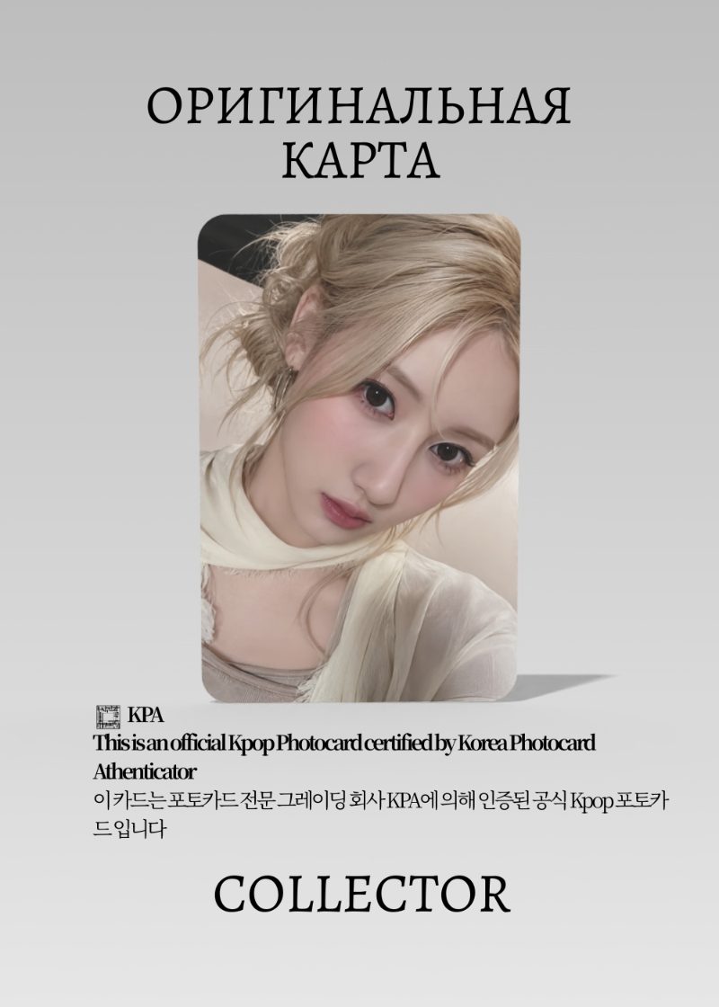 Рами BABYMONSTER HELLO MONSTERS | Туровая Официальная K-pop фотокарта (CW/BM/HMIS/205)
