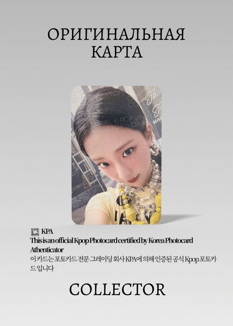 Рука BABYMONSTER WE GO UP | QQ MUSIC STAR 3 Event Официальная K-pop фотокарта (CE/BM/WG/S3/Q/01)