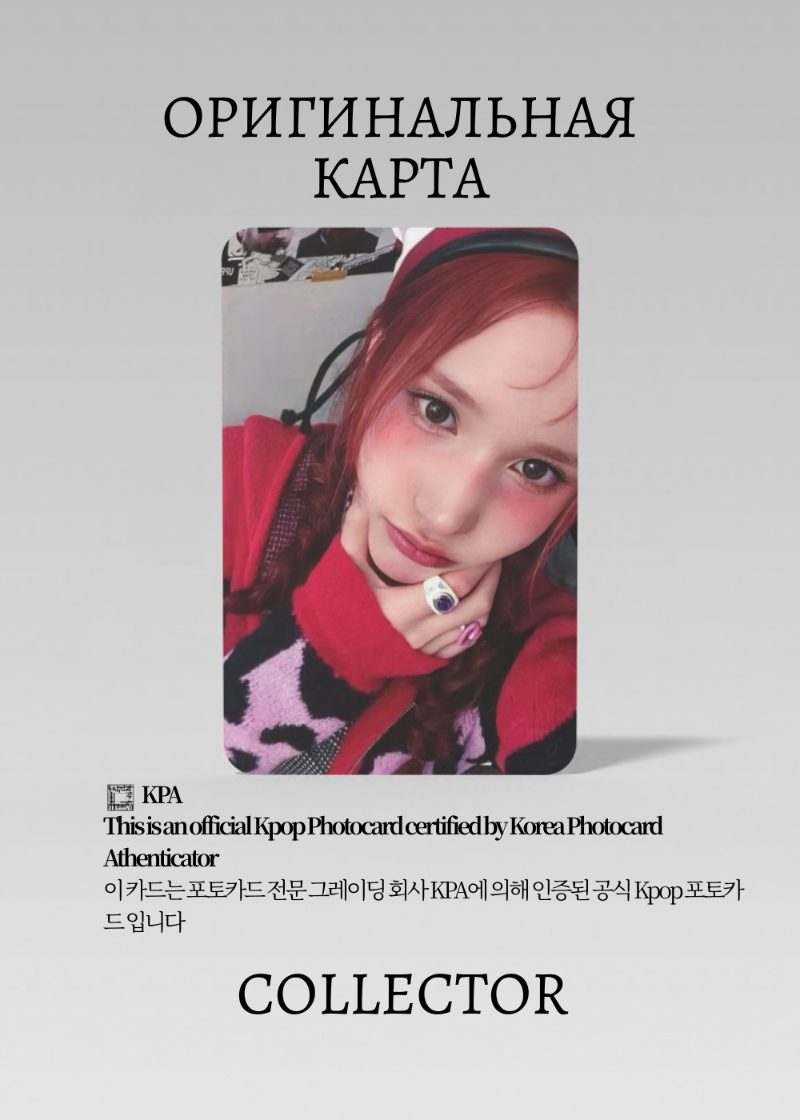 Бахи KEP1ER TIPI TAP | DEAR MY MUSE Event Официальная K-pop фотокарта (CE/KEP/TT/DMM/06)