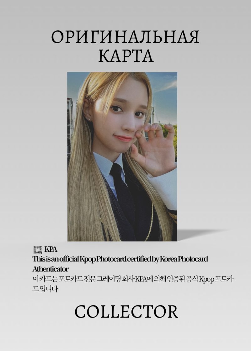 Бахи KEP1ER FLY-HIGH | Merch Официальная K-pop фотокарта (CF/KEP/FH/206)