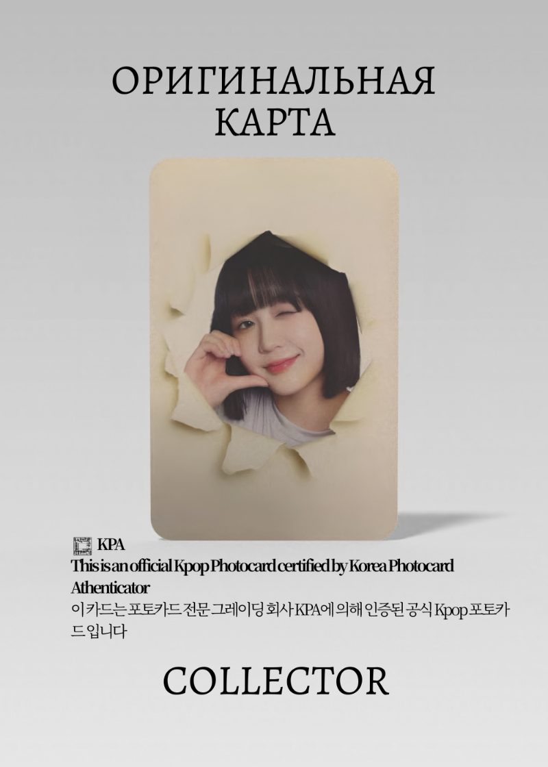 Хикару KEP1ER KCON LA 2023 | Merch Официальная K-pop фотокарта (CF/KEP/KLA23/05)