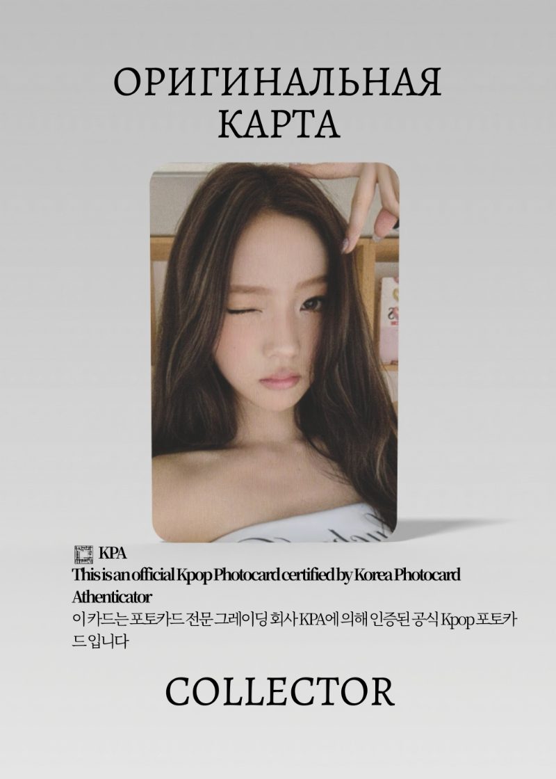 Стелла HEARTS2HEARTS FOCUS | KTOWN4U POB Официальная K-pop фотокарта  (CB/H2H/FO/K/04)
