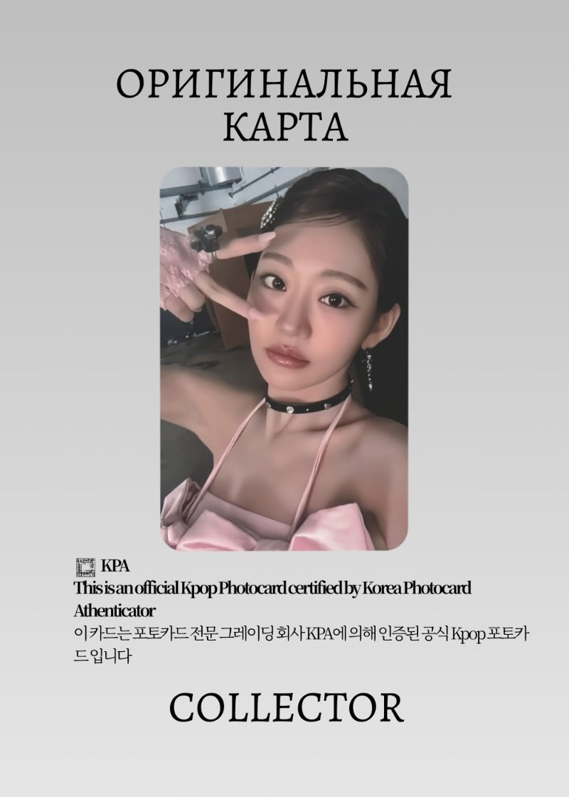 Джули KISS OF LIFE 224 | POP-UP Официальная K-pop карта (CPP/KI/224/02)