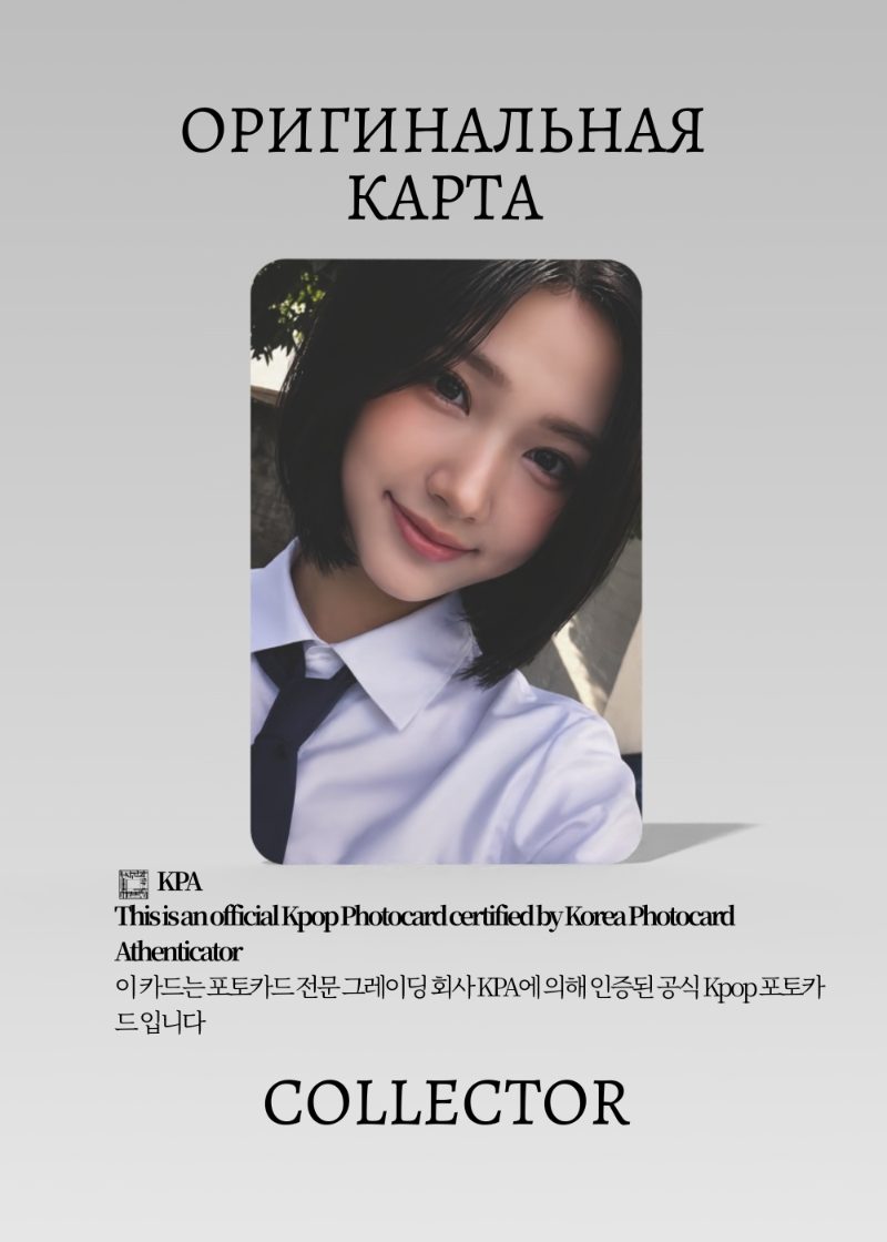 Джиу HEARTS2HEARTS TEENIEPING REWARD | Merch Официальная K-pop фотокарта (CF/H2H/TR/02)