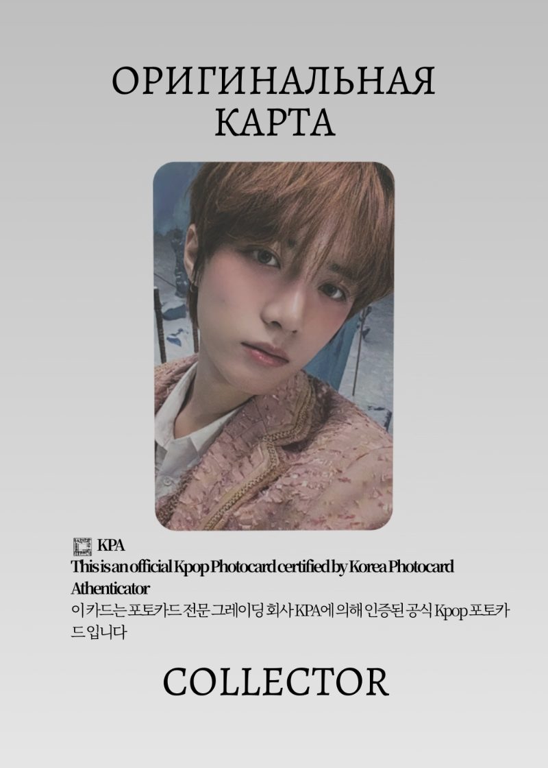 Бомгю TXT ACT : LOVESICK | DIGITAL CODE Туровая Официальная K-pop фотокарта (CW/TX/AL/DC/03)