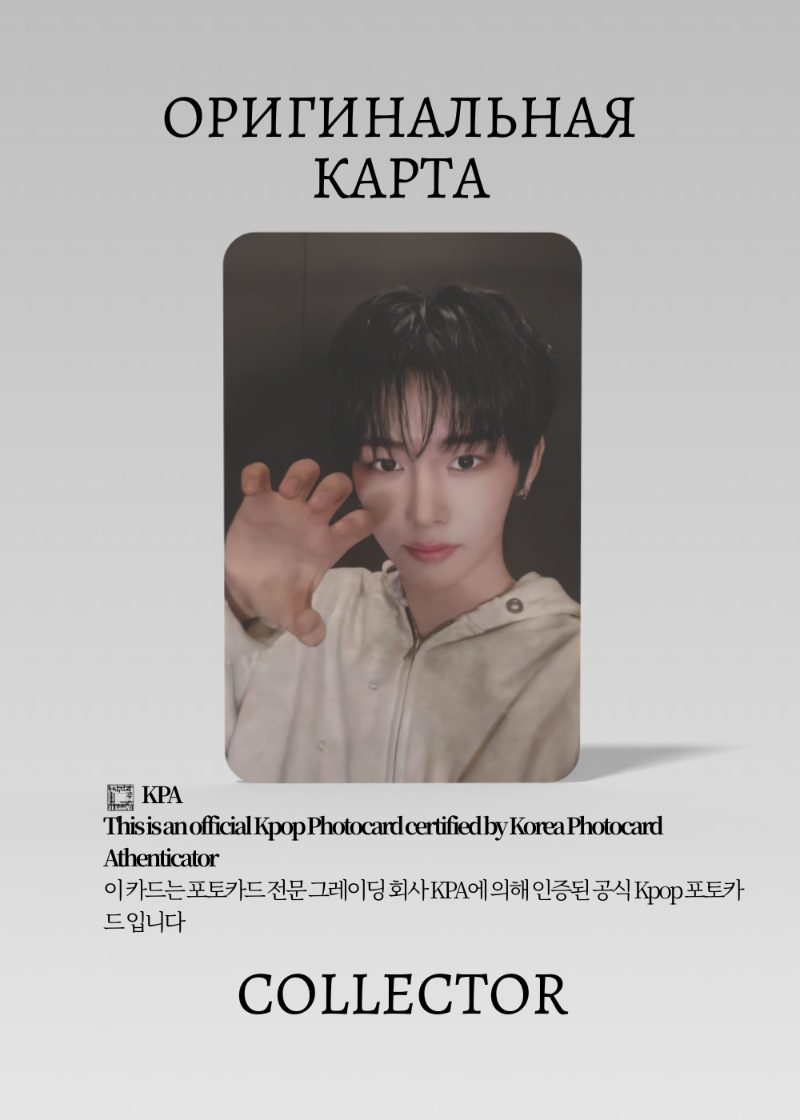 Ансинь ALPHA DRIVE ONE EUPHORIA | QQ MUSIC Event Официальная K-pop фотокарта (CE/ADO/EU/Q/07)