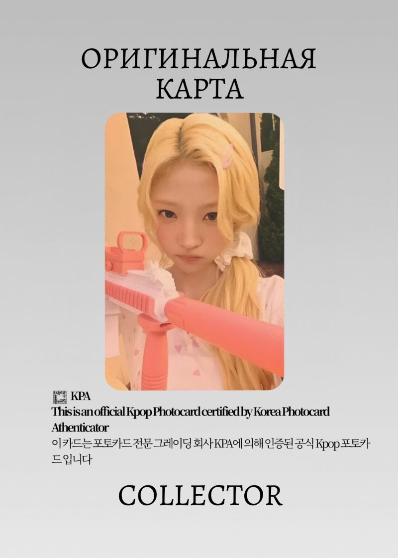 Стелла HEARTS2HEARTS  LEMON TANG | QQ MUSIC STAR 4 Event Официальная K-pop фотокарта (CE/H2H/LE/S4/Q/04)