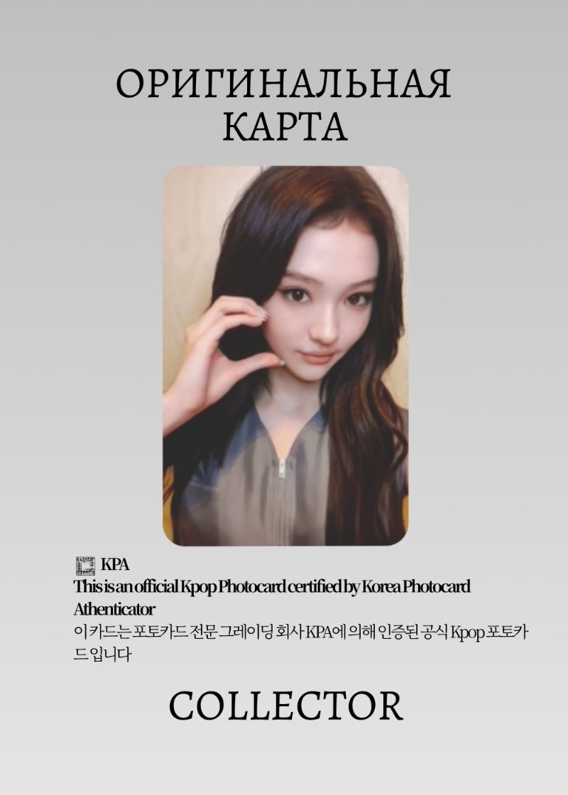 Элла MEOVV BITE NOW | QQ MUSIC STAR 1 Event Официальная K-pop фотокарта (CE/ME/BN/Q/S1/05)