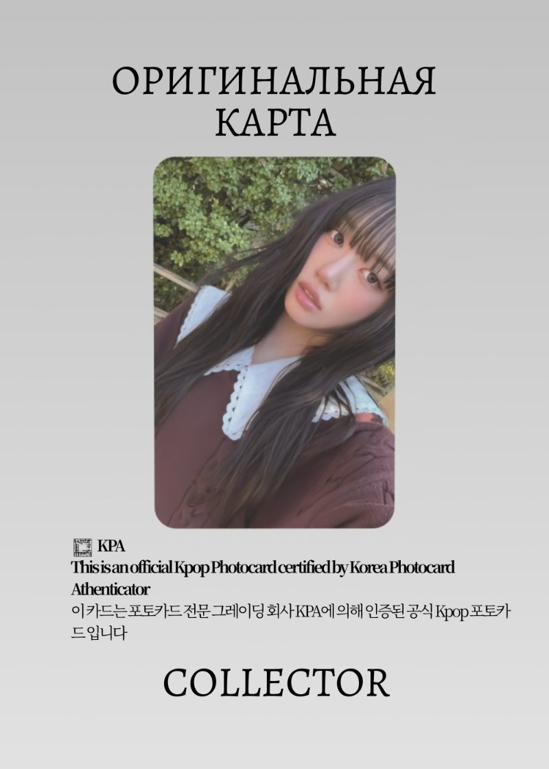 Суин MEOVV SEASON’S GREETING 2026 | TBL POB Официальная K-pop фотокарта (CB/ME/26/TBL/01)
