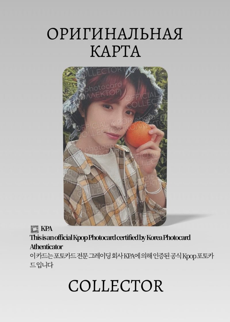 Бомгю TXT MIDSUMMER | TANGERINE FARM Альбомная Официальная K-pop фотокарта (CA/TX/MD/TF/03)