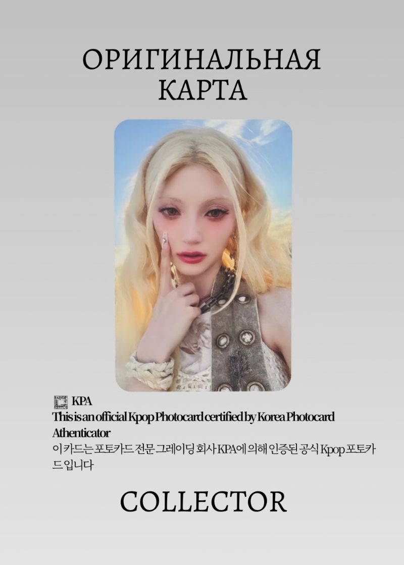 Нова X:IN DEFEND  MYSELF | FANPLEE Fansign Официальная K-pop фотокарта (CEFS/XI/DM/F/103)