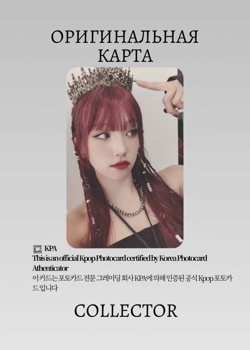 Юци I-DLE WE MADE | POCA Альбомная Официальная K-pop фотокарта (CP/GI/WM/POCA/204)