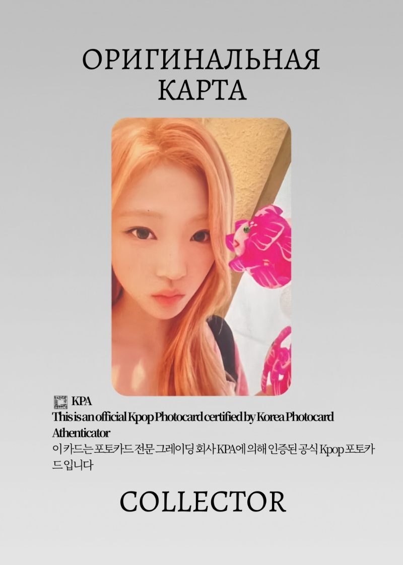 Стелла HEARTS2HEARTS  LEMON TANG | QQ MUSIC STAR 3 Event Официальная K-pop фотокарта (CE/H2H/LE/S3/Q/04)