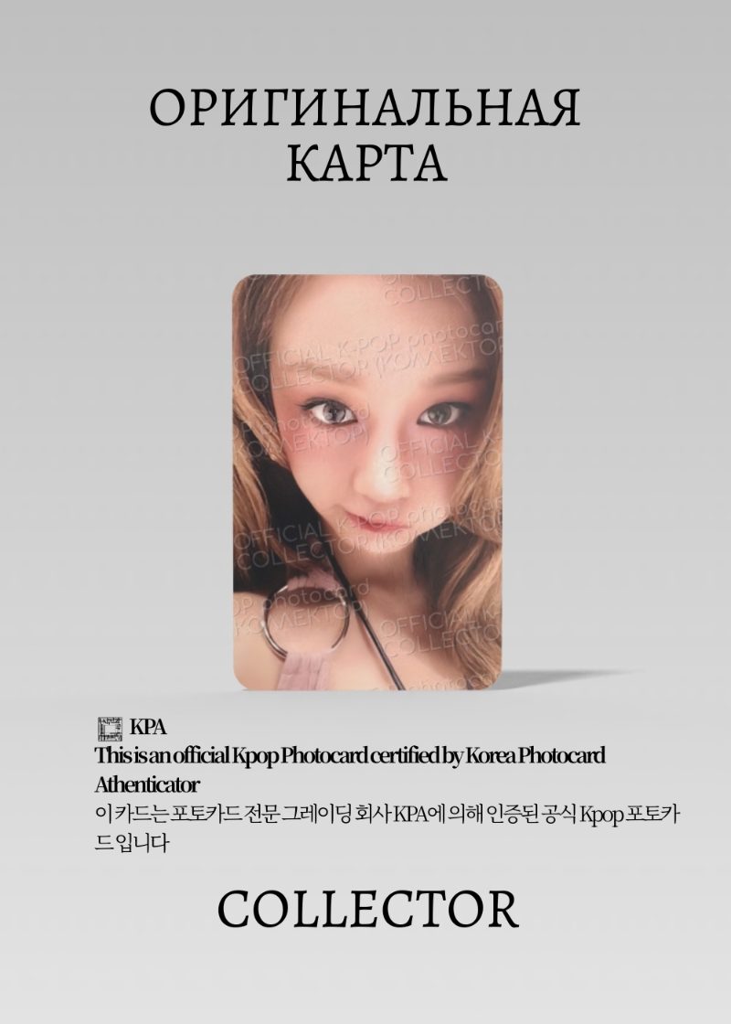 Фарита BABYMONSTER WE GO UP | QQ MUSIC STAR 4 Event Официальная K-pop фотокарта (CE/BM/WG/S4/Q/02)