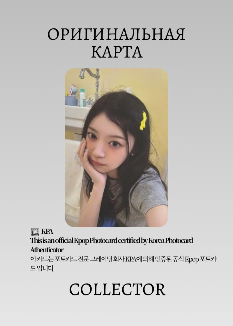 Мока ILLIT MAMIHLAPINATAPAI | HELLO82 POB Официальная K-pop фотокарта (CB/IL/MAM/HE82/02)