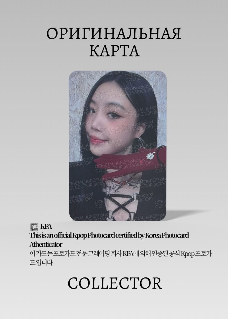Суджин SOOJIN AGASSY | KNPOPS POB Официальная K-pop фотокарта (CB/SO/AG/KNP/01)