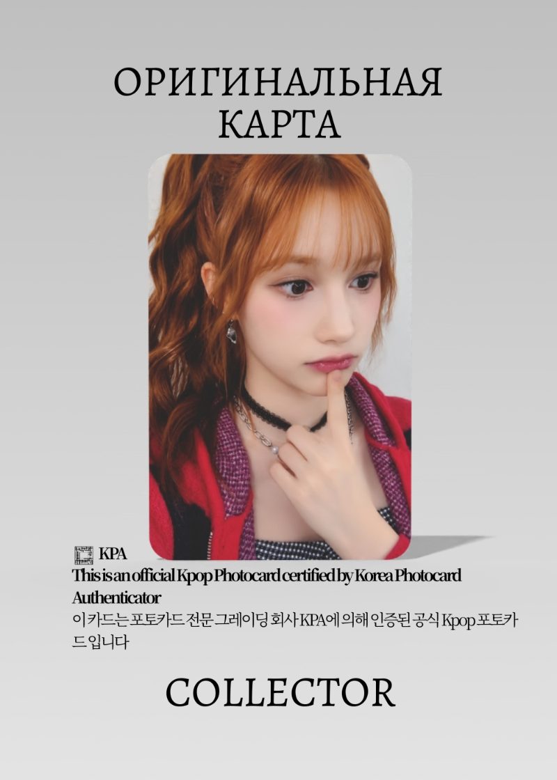 Бахи KEP1ER TIPI TAP | SOUND WAVE ROUND 4 Lucky Draw Официальная K-pop фотокарта (CLD/KEP/TT/R4/SW/206)