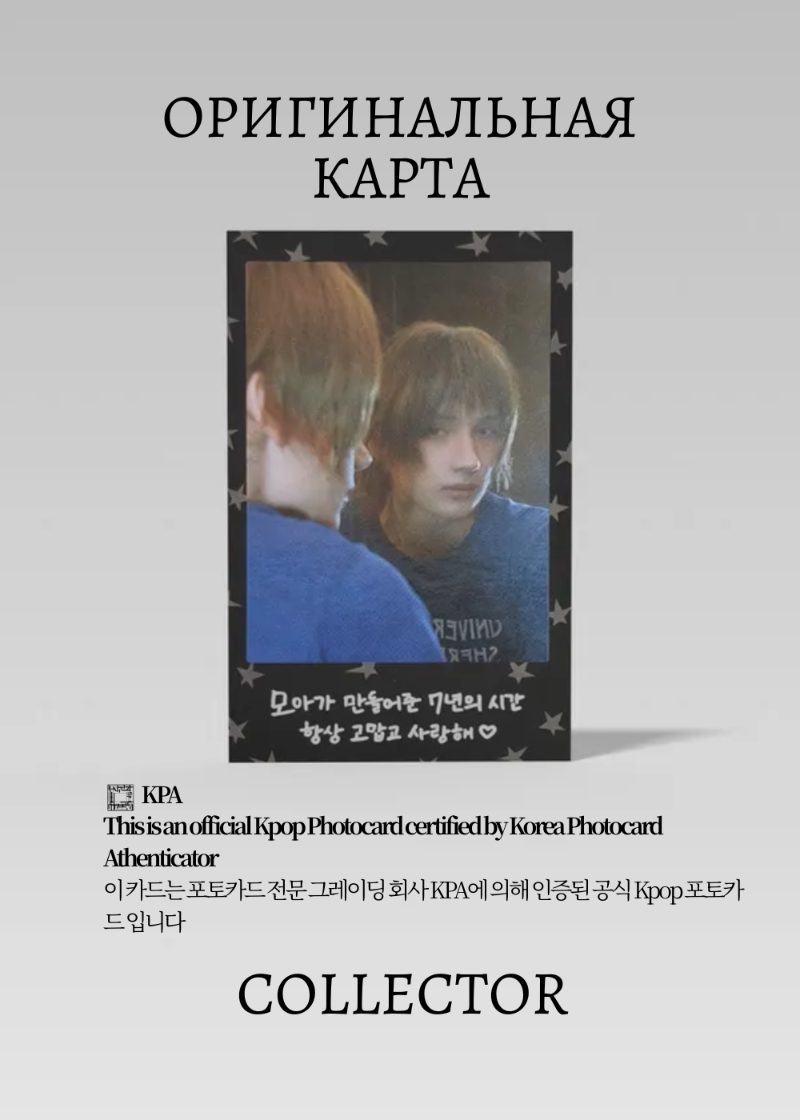 Кай TXT THE STAR CHAPTER: TOGETHER | POP-UP Официальная K-pop фотокарта (CPP/TX/TSCT/05)
