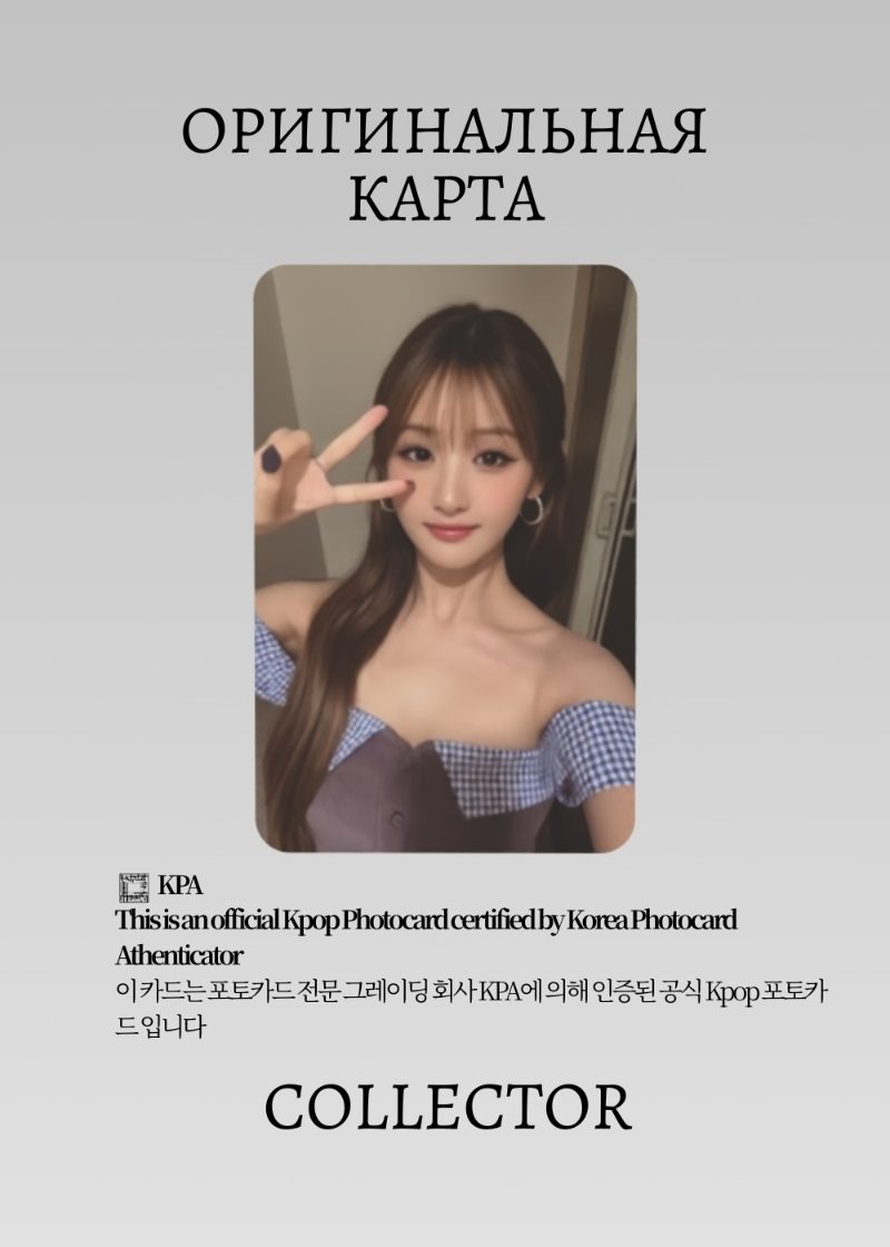 Бэлль KISS OF LIFE  ASIA FANMEETING TOUR:DEJA VU 2026 | Туровая Официальная K-pop фотокарта (CW/KI/DV/03)