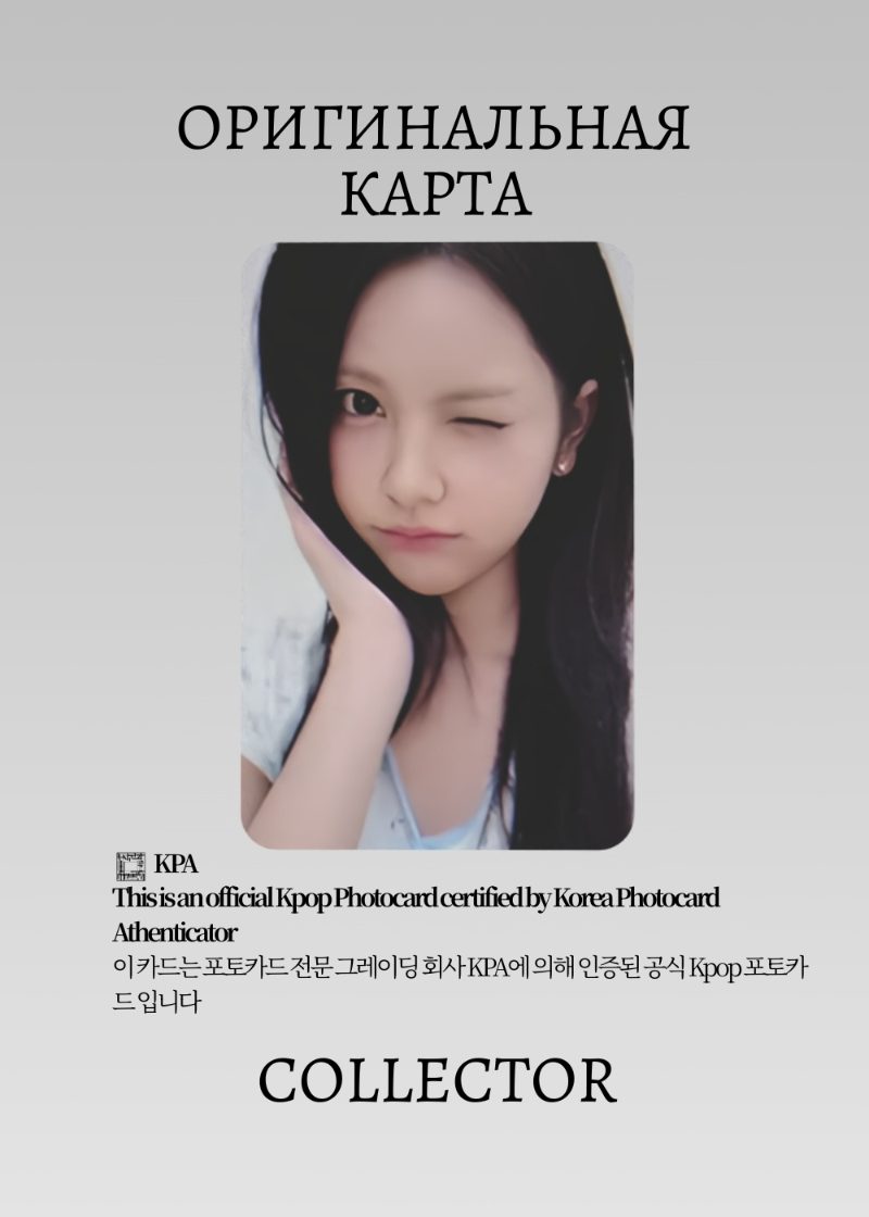 Кармен HEARTS2HEARTS LEMON TANG | QQ MUSIC STAR 2 Event Официальная K-pop фотокарта (CE/H2H/LE/S2/Q/01)