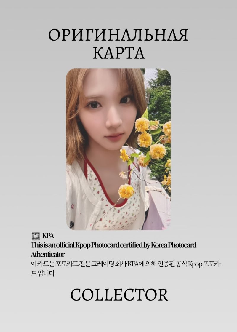 Джиу HEARTS2HEARTS LEMON TANG | QQ MUSIC STAR 4 Event Официальная K-pop фотокарта (CE/H2H/LE/S4/Q/02)
