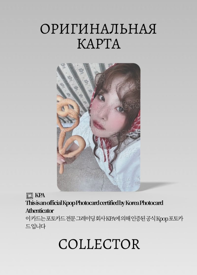 Сыльги RED VELVET SEASON'S GREETINGS | GREETING 2026 YEAR Официальная K-pop фотокарта (CG/RV/26/02)