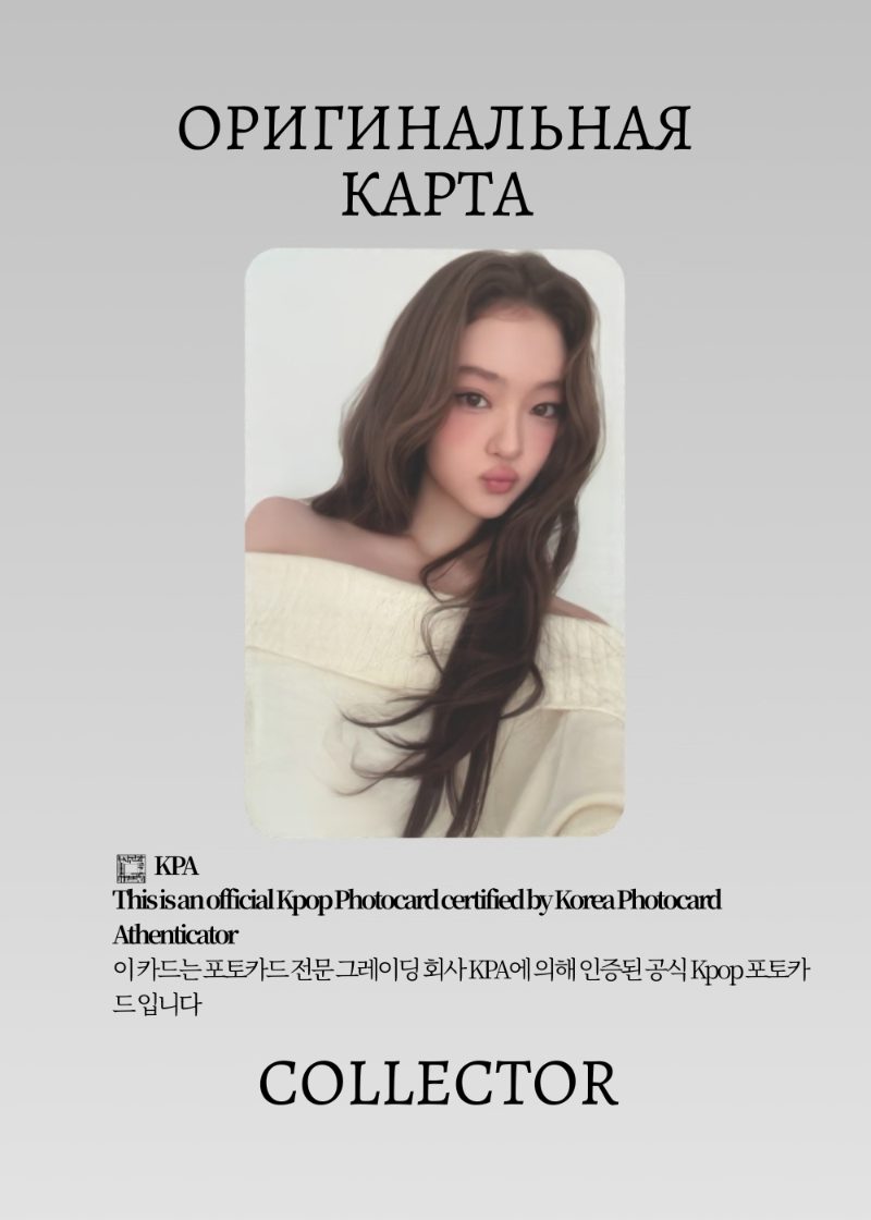 Элла MEOVV SEASON’S GREETING 2026 | TBL POB Официальная K-pop фотокарта (CB/ME/26/TBL/05)