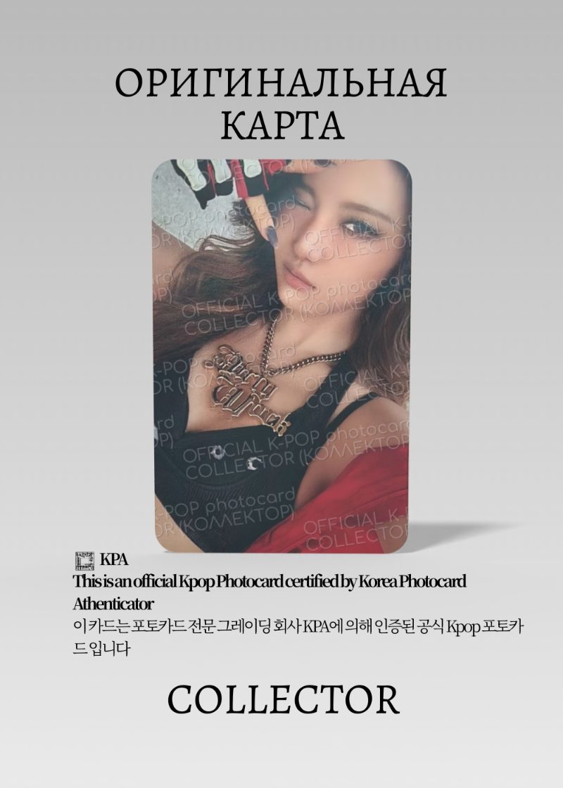 Нининин AESPA DIRTY WORK | DIRTY CODE Альбомная Официальная K-pop фотокарта (CA/AE/DW/DRCD/04)