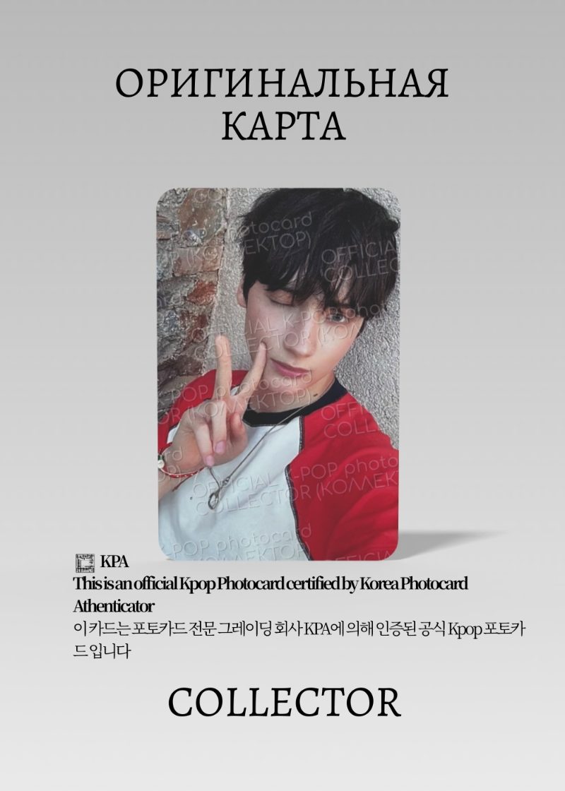 Кай TXT LOVE LANGUAGE | LOVER LOCK Альбомная Официальная K-pop фотокарта (CA/TX/LL/LV/105)