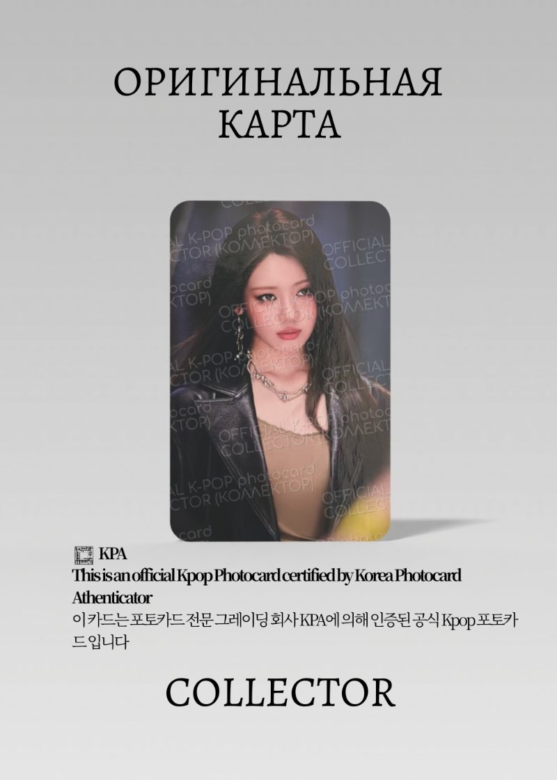 Рора BABYMONSTER WE GO UP | QQ MUSIC STAR 1 Event Официальная K-pop карта (CE/BM/WG/S1/Q/06)
