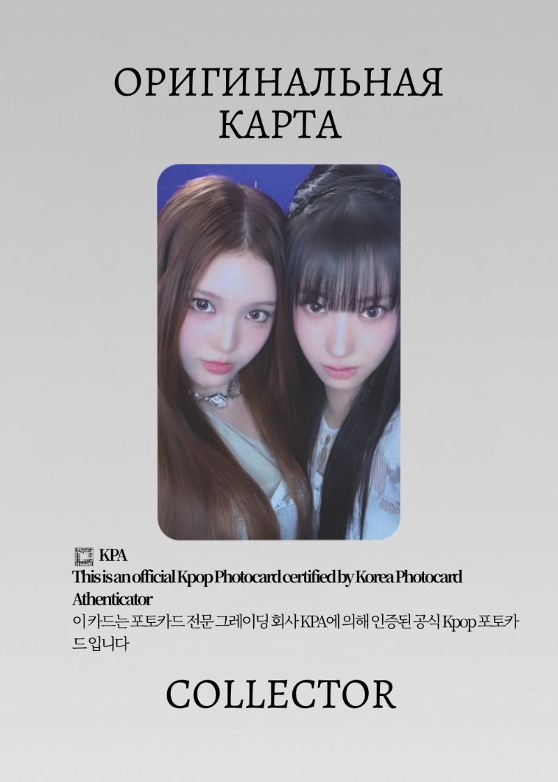 IZNA SET THE TEMPO | SOUNDWAVE Lucky Draw Официальная K-pop фотокарта (CLD/IZ/STT/SW/U/2)