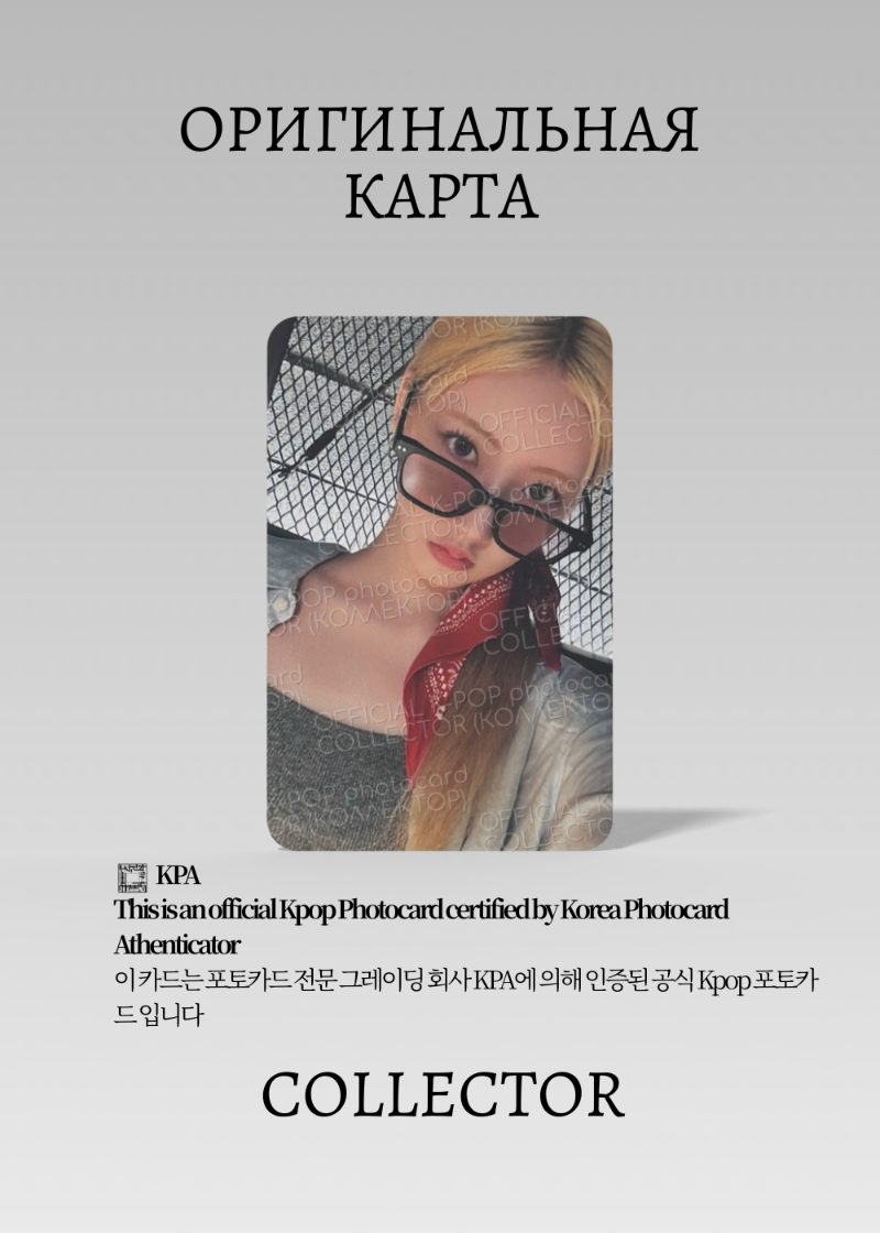 Рами BABYMONSTER DRIP | BANDANA Альбомная Официальная K-pop фотокарта (CA/BM/DR/BAN/05)