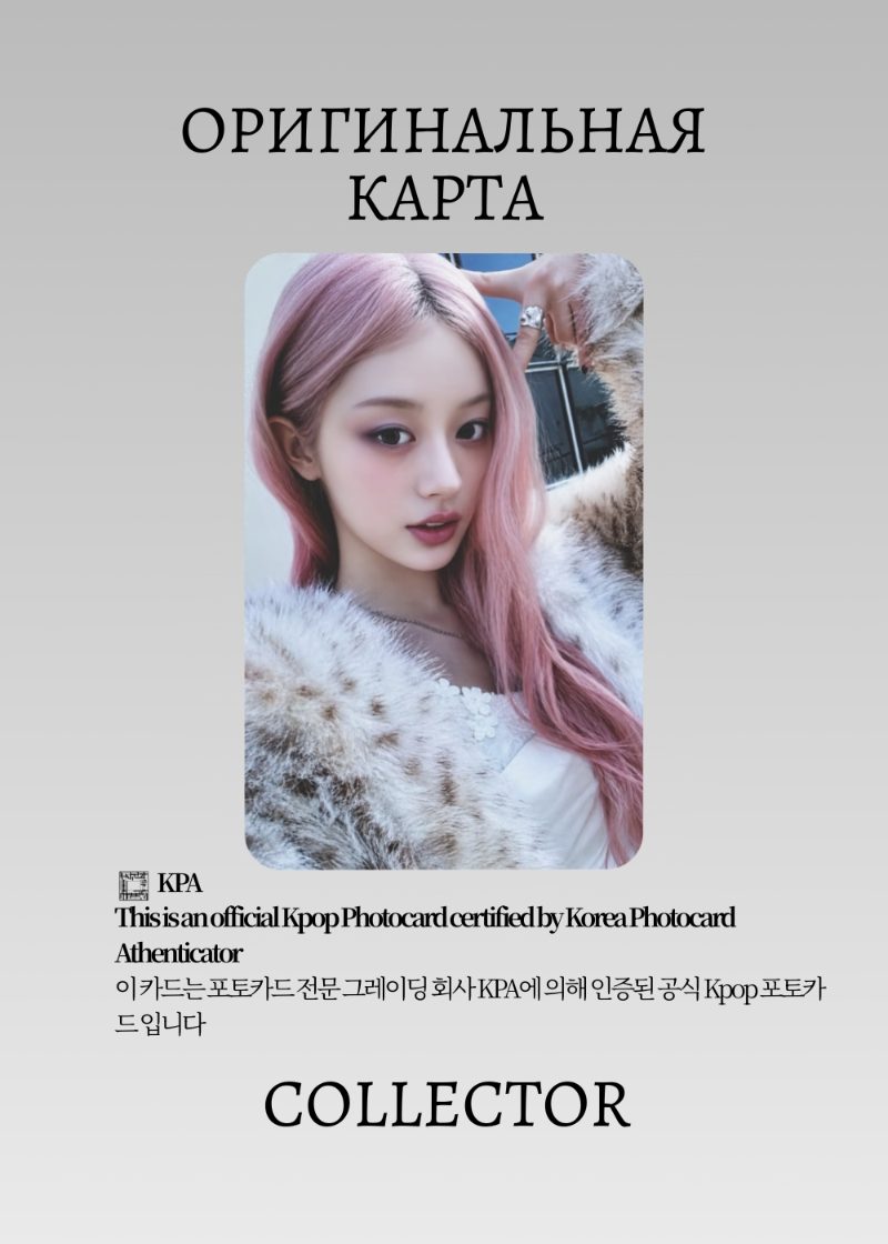 Минджу ILLIT MAMIHLAPINATAPAI | MUSIC KOREA Lucky Draw Официальная K-pop фотокарта (CLD/IL/MAM/MU/03)