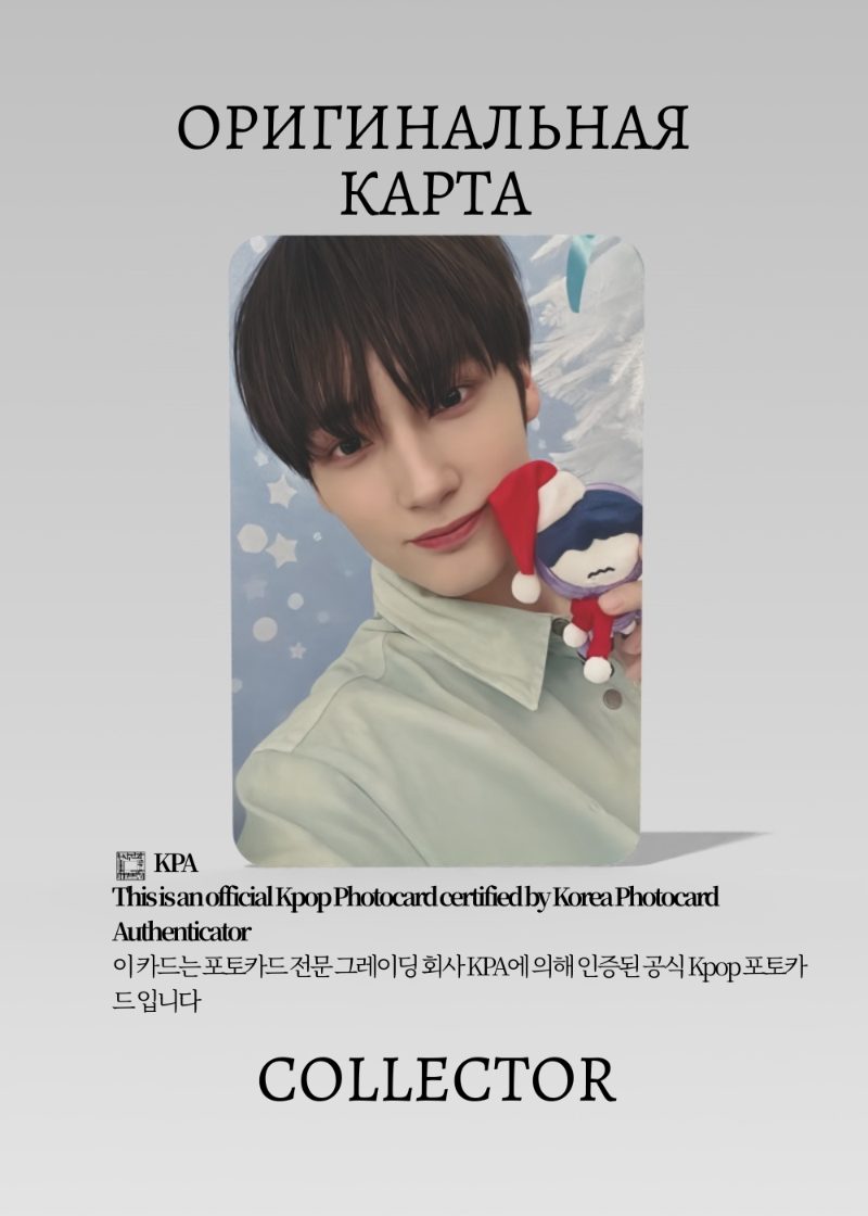 Кай TXT | SBS 2024 GAYO DAEJEON WINTER: MERRY MUSIC BROADCAST Официальная K-pop фотокарта (CE/TX/SBS24/05)
