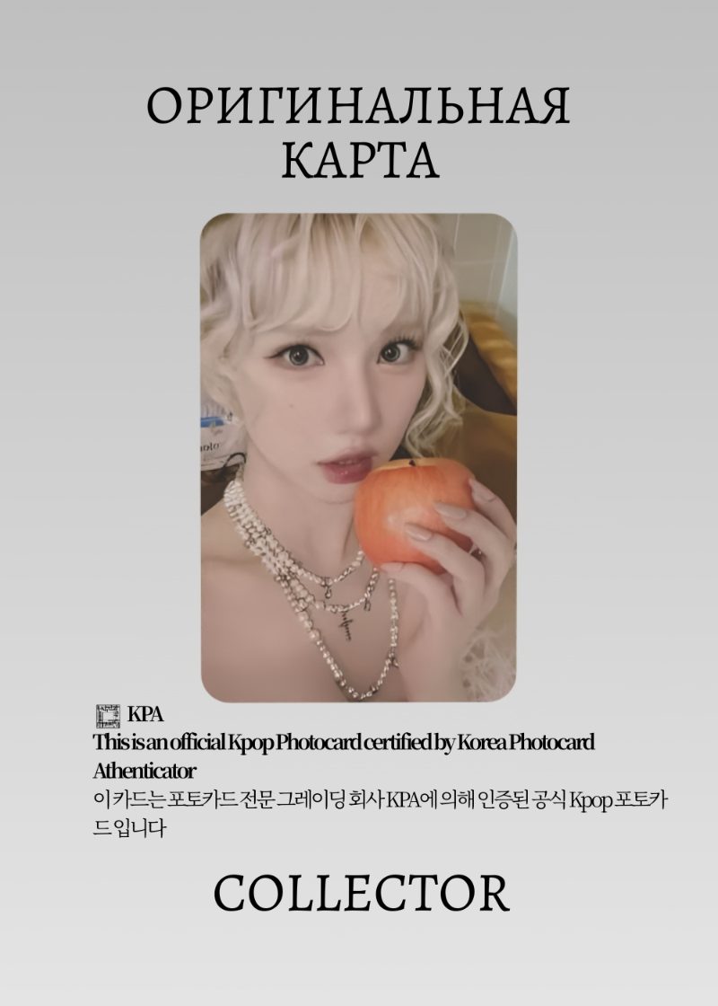 Ынха VIVIZ SEASON’S GREETINGS 2026 | GREETING Официальная K-pop фотокарта (CG/VV/26/01)