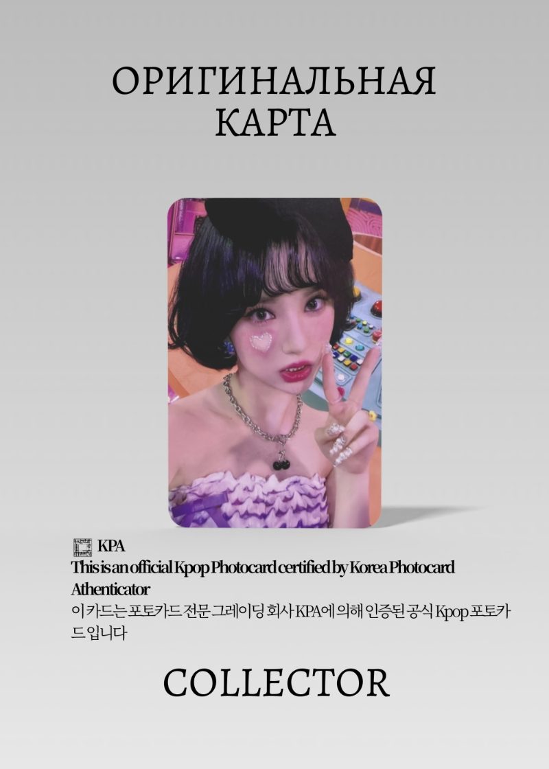Ынха VIVIZ BEAM OF PRISM | PHOTOCARD Альбомная Официальная K-pop фотокарта (CA/VV/BO/PH/01)