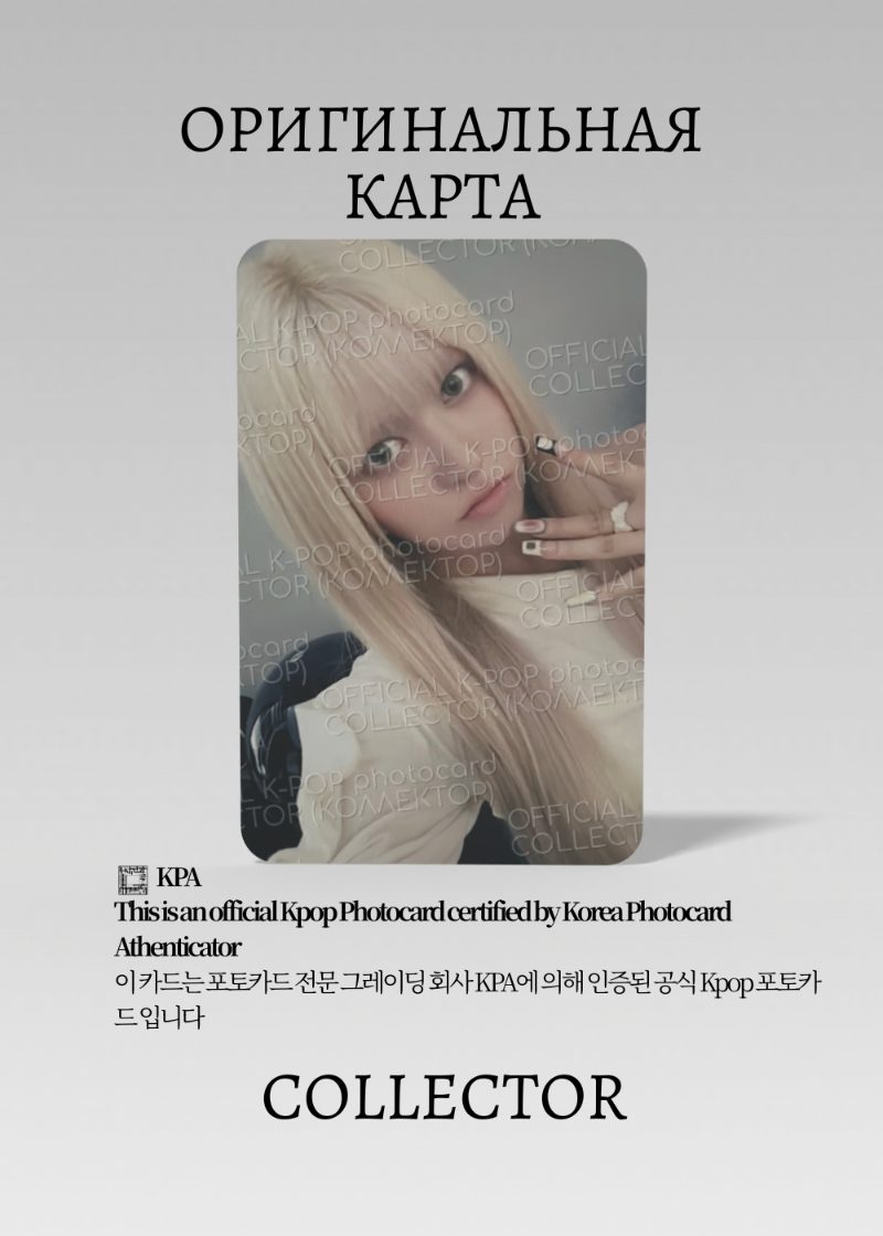 Лили NMIXX BLUE VALENTINE | QQ MUSIC STAR 2 Event Официальная K-pop фотокарта (CE/NMIX/BV/S2/Q/01)