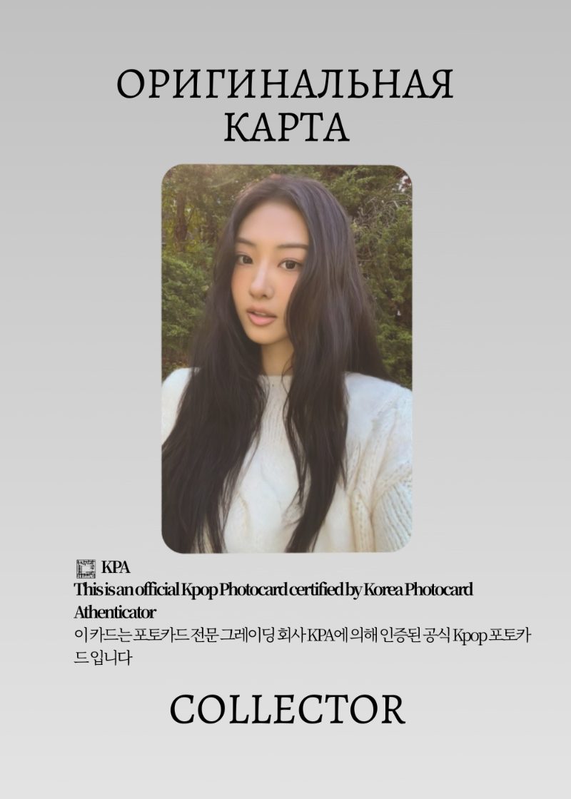 Гавон MEOVV SEASON’S GREETING 2026 | GREETING Официальная K-pop фотокарта (CG/ME/26/202)