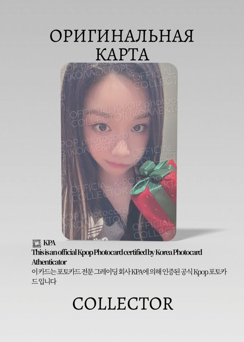 Фарита BABYMONSTER WINTER HOLIDAY | WEVERSE Lucky Draw Официальная K-pop фотокарта (CLD/BM/WH/SP/W/02)