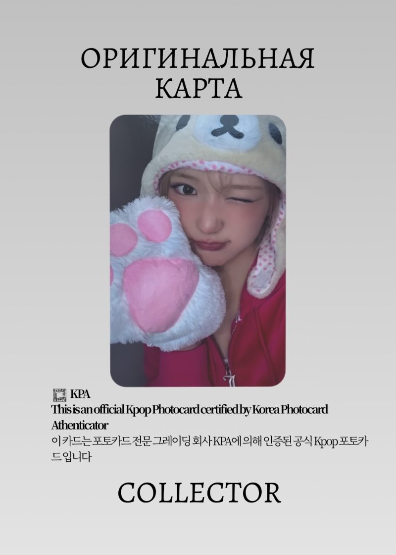 Джиу KIII KIII DELULU PACK | APPLE MUSIC ROUND 2 Fansign Официальная K-pop фотокарта (CEFS/KK/DP/R2/AP/03)